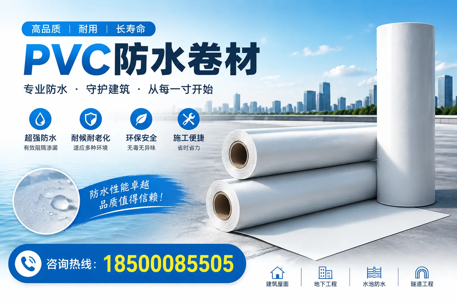 如何正确使用PVC防水卷材，提升家居防水效果，适合嘉兴的用户